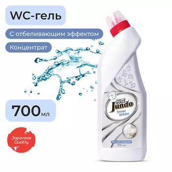 JUNDO Средство для унитаза, с отбеливающим эффектом, гель для чистки ванной, туалета, концентрат 700.0