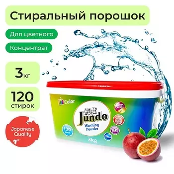 JUNDO Стиральный порошок для цветного белья с кондиционером Aroma Capsule 2 в 1 концентрат 3000.0