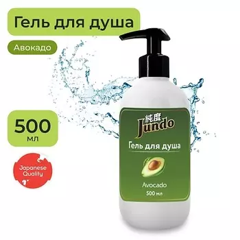 JUNDO Stunning Avocado Гель для душа 500.0