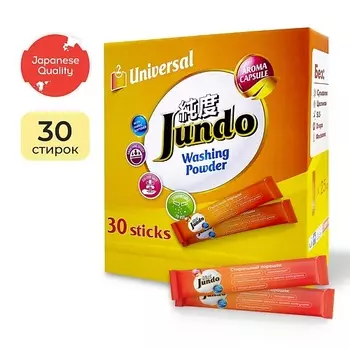 JUNDO Универсальный стиральный порошок в стиках с кондиционером Aroma Capsule 2 в 1 30.0