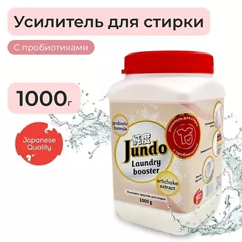 JUNDO Универсальный усилитель стирки Laundry Booster 1000.0