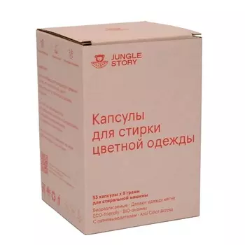 JUNGLE STORY Эко капсулы для стирки цветного белья 53 шт.
