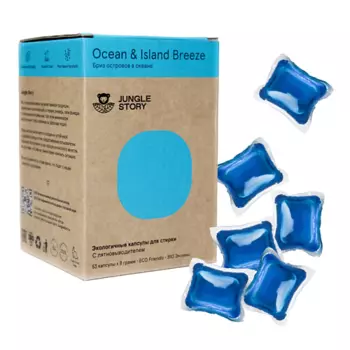 JUNGLE STORY Капсулы для стирки Бриз островов в океане 53.0