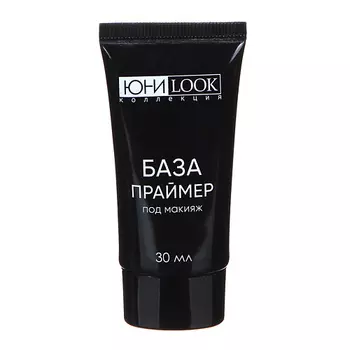 ЮНИLOOK База праймер под макияж