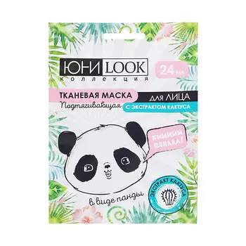 ЮНИLOOK Маска для лица тканевая Забавные животные