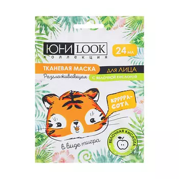 ЮНИLOOK Маска для лица тканевая Забавные животные