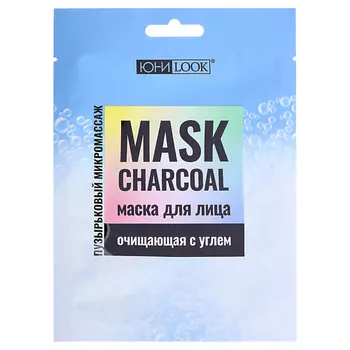 ЮНИLOOK Маска очищающая пузырьковая с углем 25.0