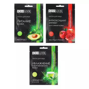ЮНИLOOK Набор масок тканевых для лица Активный компонент