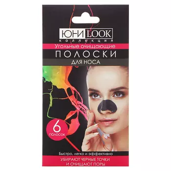 ЮНИLOOK Полоски очищающие для носа 6.0