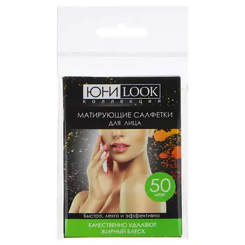 ЮНИLOOK Салфетки матирующие