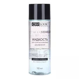 ЮНИLOOK Жидкость для снятия макияжа двухфазная 110.0