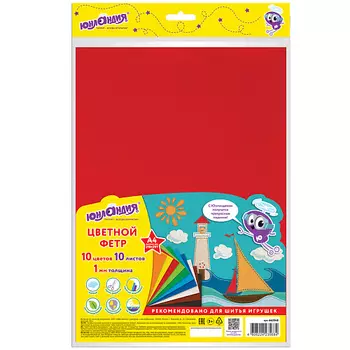 ЮНЛАНДИЯ Цветной фетр для творчества А4