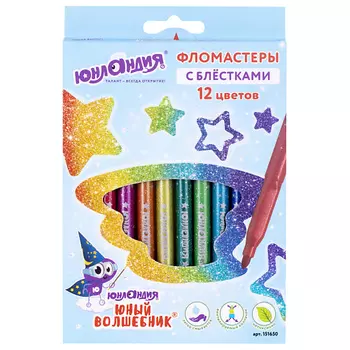 ЮНЛАНДИЯ Фломастеры с блестками Юный волшебник 12