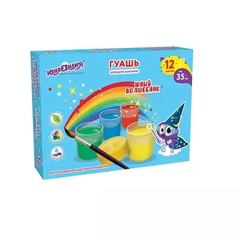 ЮНЛАНДИЯ Гуашь Юный волшебник