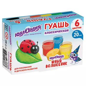 ЮНЛАНДИЯ Гуашь Юный волшебник