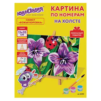 ЮНЛАНДИЯ Картина по номерам Божья коровка