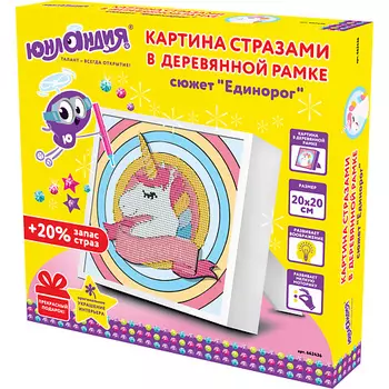 ЮНЛАНДИЯ Картина стразами Единорог