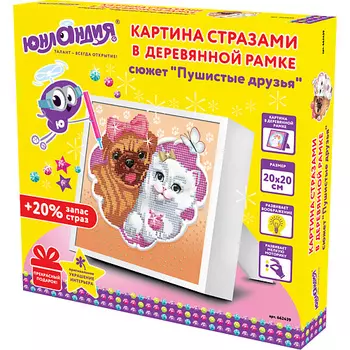 ЮНЛАНДИЯ Картина стразами Пушистые друзья
