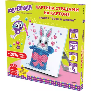 ЮНЛАНДИЯ Картина стразами Заяц в шляпе