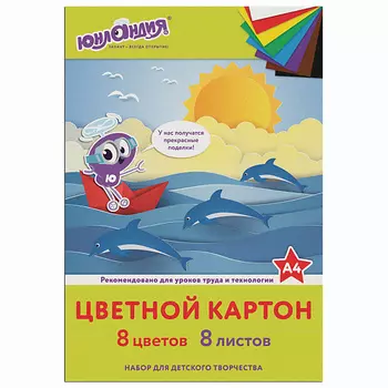 ЮНЛАНДИЯ Картон цветной А4 Юнландик на море