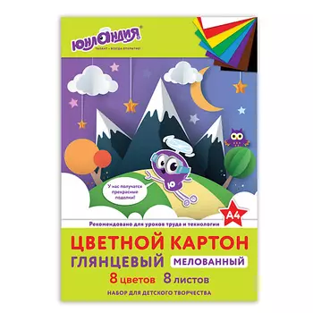 ЮНЛАНДИЯ Картон цветной А4 Юнландик в горах