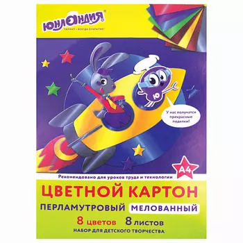 ЮНЛАНДИЯ Картон цветной А4 Полет