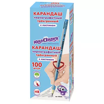 ЮНЛАНДИЯ Набор чернографитных карандашей с ластиком