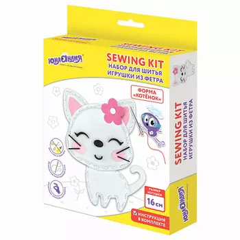 ЮНЛАНДИЯ Набор для шитья игрушки из фетра "Котёнок"
