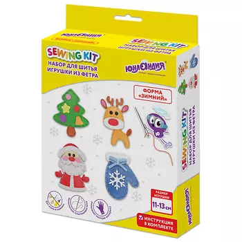 ЮНЛАНДИЯ Набор для шитья игрушки из фетра "Зимний", 4 игрушки