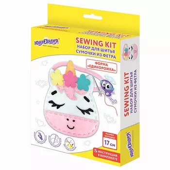 ЮНЛАНДИЯ Набор для шитья сумочки из фетра Единорожка