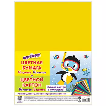 ЮНЛАНДИЯ Набор картона и бумаги А4 немелованный