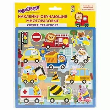 ЮНЛАНДИЯ Наклейки обучающие тематические Транспорт