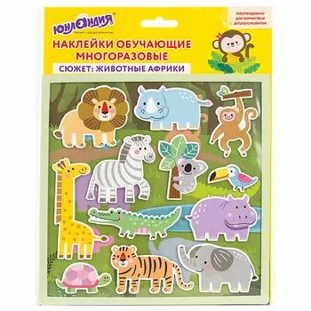 ЮНЛАНДИЯ Наклейки обучающие тематические Животные Африки