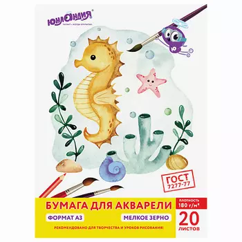 ЮНЛАНДИЯ Папка для акварели А3