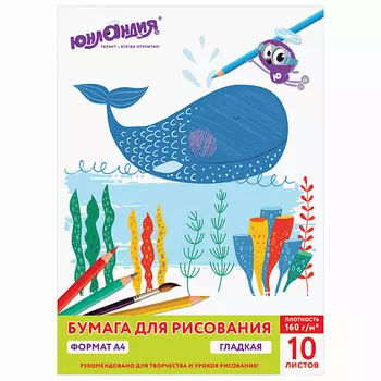ЮНЛАНДИЯ Папка для рисования А4 Юнландик и кит
