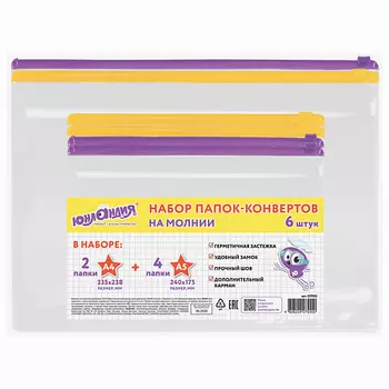 ЮНЛАНДИЯ Папка-конверт на молнии