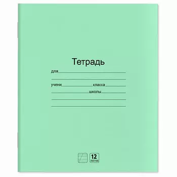 ЮНЛАНДИЯ Тетради ДЭК 12 листов, косая линия