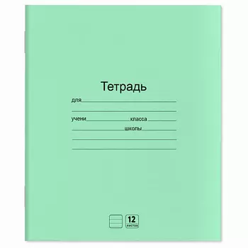 ЮНЛАНДИЯ Тетради ДЭК 12 листов, линия