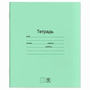 ЮНЛАНДИЯ Тетради ДЭК 12 листов, линия