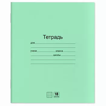 ЮНЛАНДИЯ Тетради ДЭК 18 листов, клетка