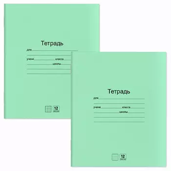 ЮНЛАНДИЯ Тетради с ЗЕЛЁНОЙ обложкой