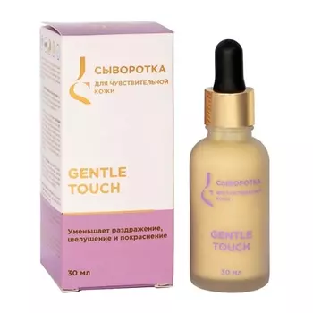 JURASSIC SPA Сыворотка для чувствительной кожи лица Gentle Touch 50.0