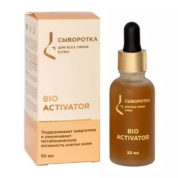 JURASSIC SPA Сыворотка для всех типов кожи лица Bio Activator 30.0