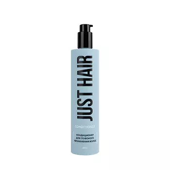 JUST HAIR Кондиционер для глубокого увлажнения волос Conditioner