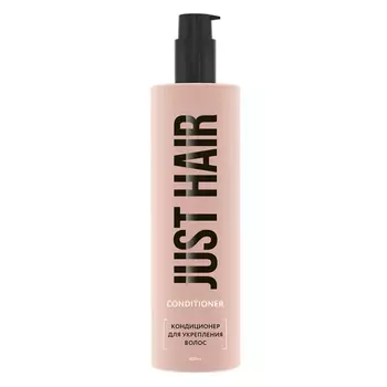 JUST HAIR Кондиционер для укрепления волос Conditioner