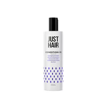 JUST HAIR КОНДИЦИОНЕР ДЛЯ ГЛУБОКОГО УВЛАЖНЕНИЯ
