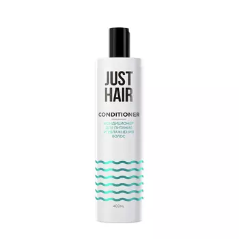 JUST HAIR КОНДИЦИОНЕР ДЛЯ ПИТАНИЯ И УВЛАЖНЕНИЯ ВОЛОС