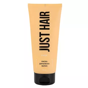 JUST HAIR Маска для блеска волос