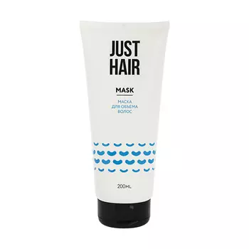 JUST HAIR Маска для объема волос JUST HAIR