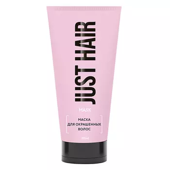 JUST HAIR Маска для окрашенных волос.